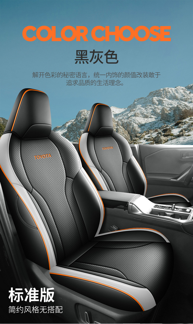 Suitable for 2026 Model Rav4, Corolla, Levin, L Rav4, Frontlander, Wildlander Full Surround Seat Covers