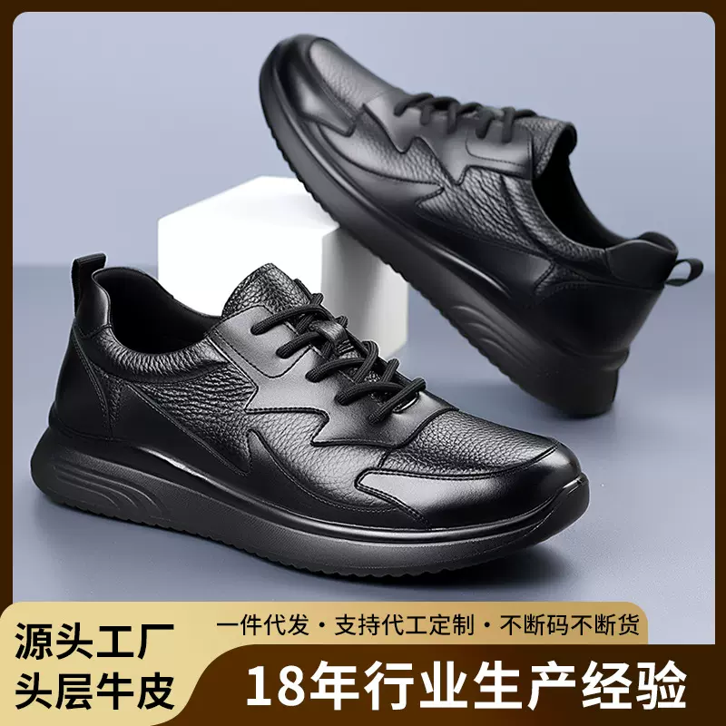 头层牛皮男士商务休闲板鞋系带软底防滑百搭厂家现货支持一件代发