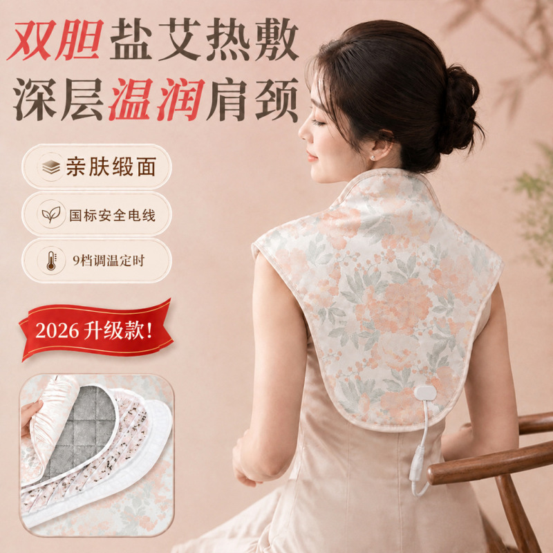 Chinese-style satin peony-patterned electric heating neck wrap with coarse salt bag and mugwort for cervical spine care and therapy Chinese-style satin peony-patterned electric heating neck wrap with coarse salt bag and mugwort for cervical spine care and therapy