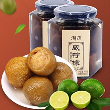 咸柠檬咸金桔咸水梅咸酸梅港式咸柠七罐装潮汕广西水果罐头批发