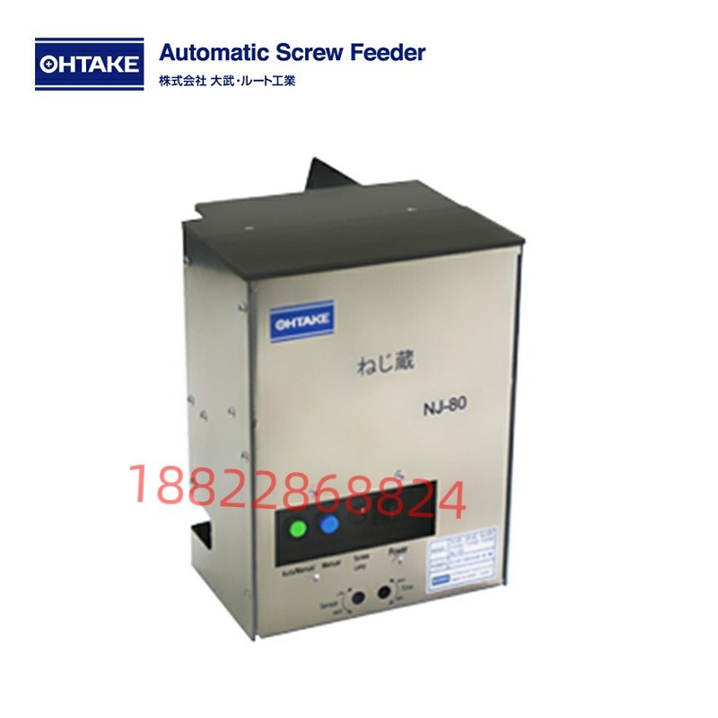 日本原装进口OHTAKE大武自动螺旋送料机SR-80/NJ-80