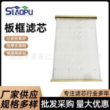 板框滤芯激光切割除尘粉尘扁框式滤板高效过滤网覆膜过滤板框滤芯
