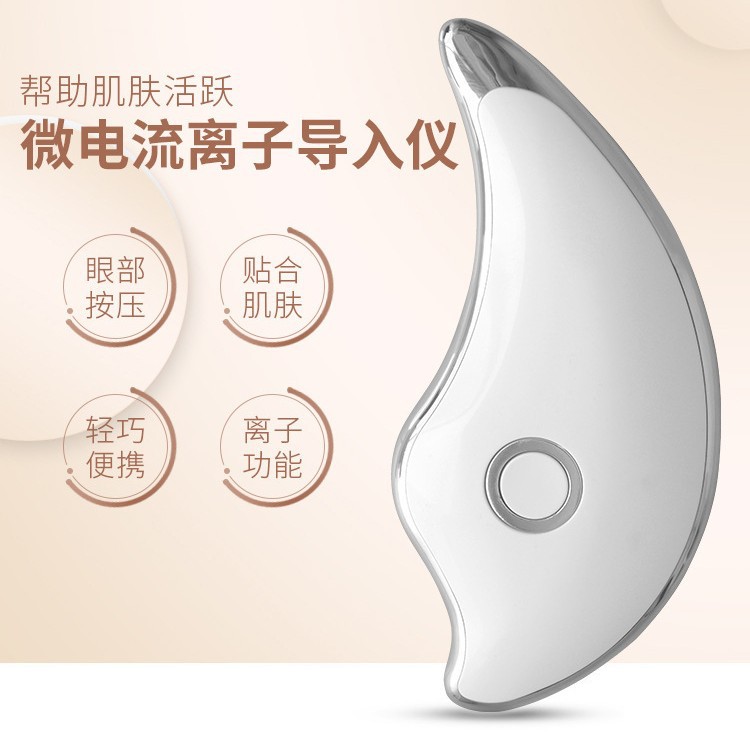 Microcurrent Beauty Instrument Facial Eye Ion Nutrition Introduction Massager Portable Home Care Eye Beauty Instrument