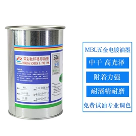 其他油墨;塑料油墨;橡胶油墨