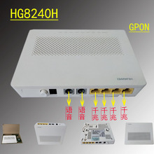 适用于华为四口千兆带两语音口+光纤口HG8240H光纤猫GPON光纤设备