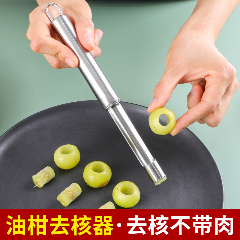 油柑油甘去核掏果核山楂核红果压挖捅红枣去籽除取去核机