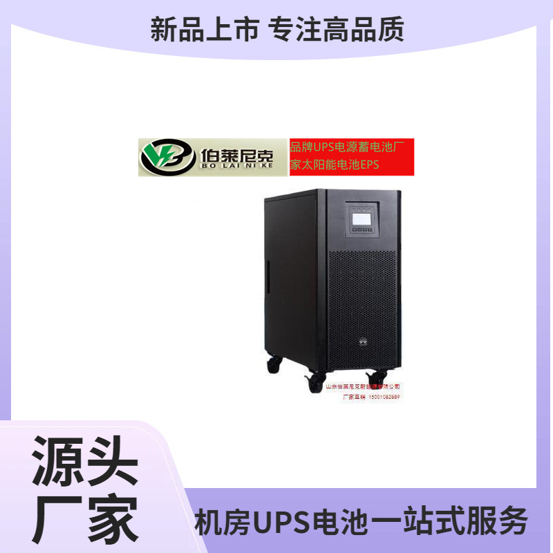 UPS不间断电源C3K 3KVA在线式稳压电源 机房 学校 仪器用UPS电源