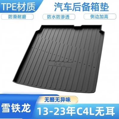 TPE car trunk mat for Citroen C4L, Elysee, C4 Sega, C3XR, C5, C5X, C6 (Trunk Mat) - 2013-2023-c4l-without-ears-with-baffles-on-both-sides-shipped-flat-without-folding-or-rolling