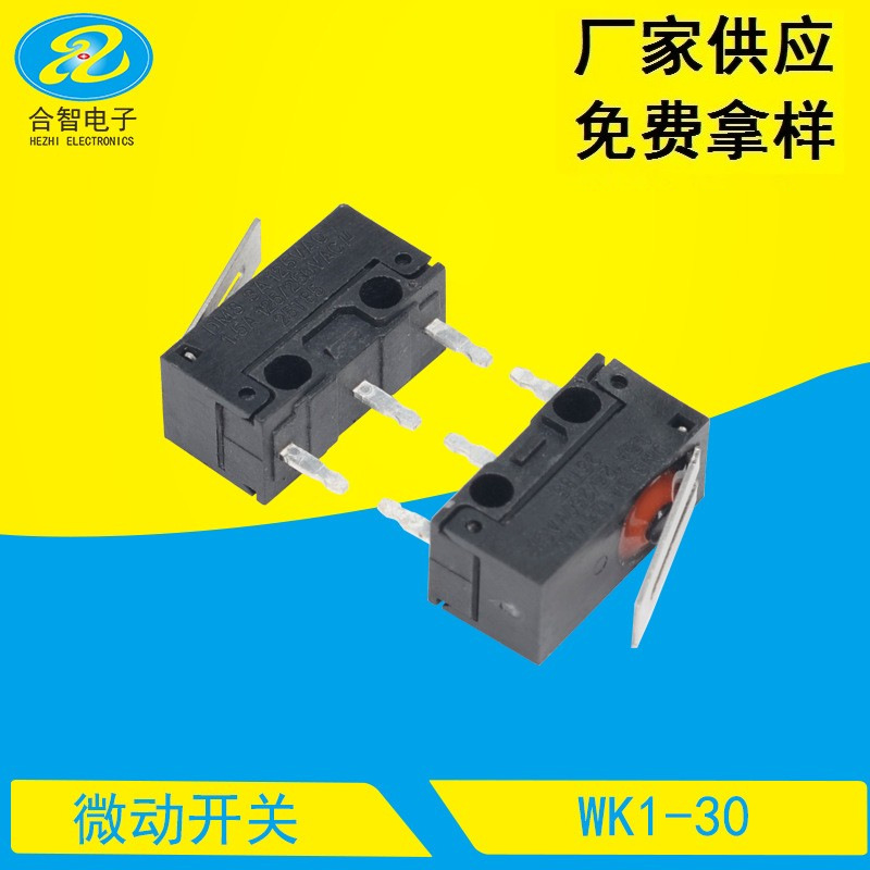 厂家供应密封防水小微动开关3A电流检测开关5.8*12.8短柄行程开关