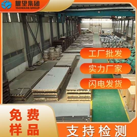 不锈钢圆棒;不锈钢板;结构钢