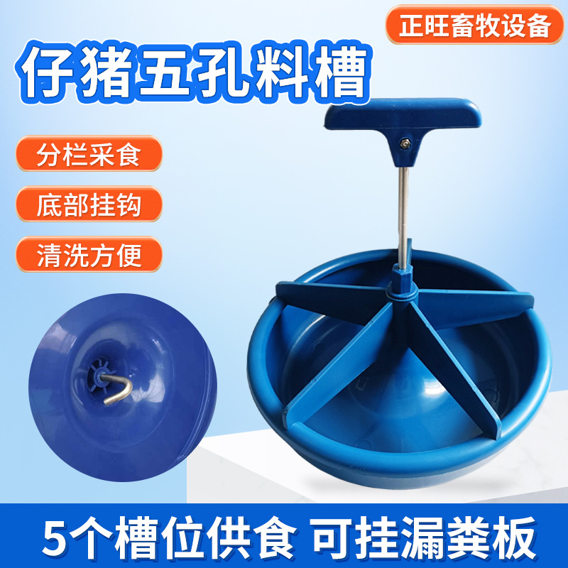 牧多多出口型仔猪料槽小猪补料槽产床保育床喂料食槽猪用加料槽