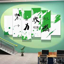 办公室楼梯台阶墙面装饰企业文化公司背景氛围布置会议励志标语贴