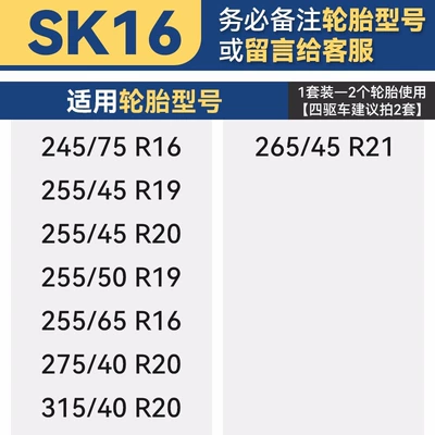 Chain, Car, Suv, Electric Vehicle, Tire snow chain - xsk16-set-of-2-rounds