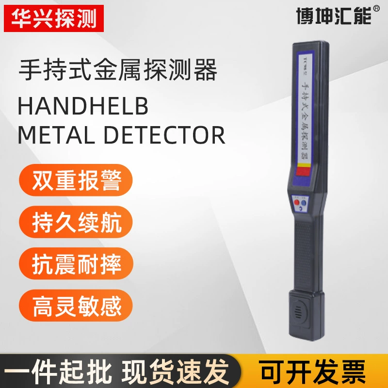 Guilin Xinghua TC98 ручной металлоискатель