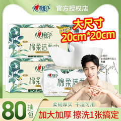 心相印洗脸巾一次性棉柔婴儿专用洁面巾擦脸巾洗面巾80抽干湿两用