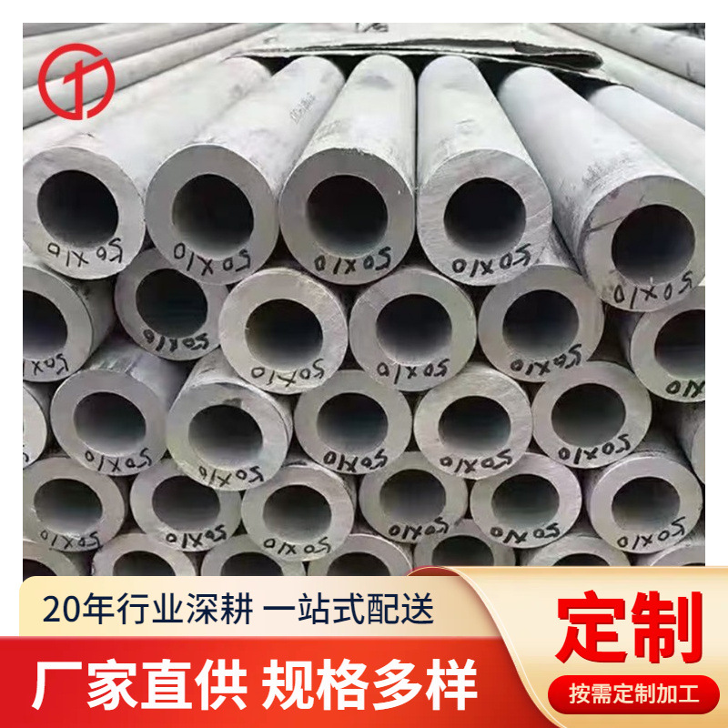 厚壁201/304不锈钢管 TP304L 316L 321不锈钢管 工业不锈钢无缝管