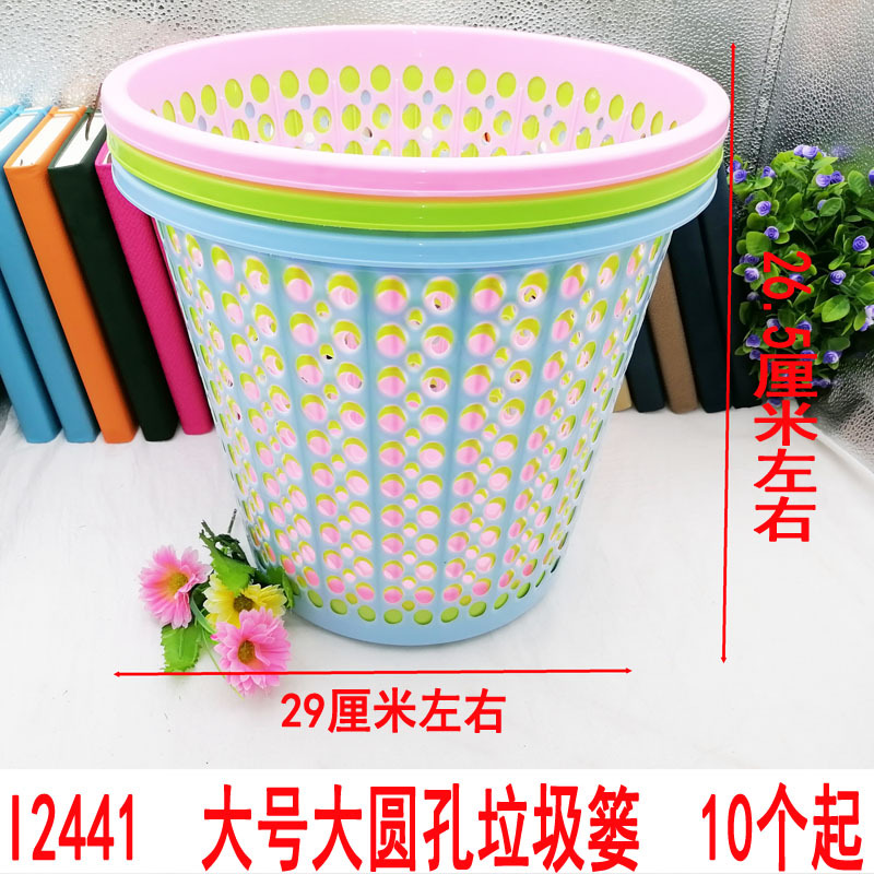 Cesto de Basura Plástico Cilíndrico I2441, Plástico, Sin Tapa, para Oficina, Baño y Dormitorio