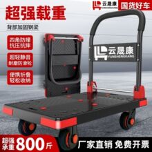 平板手推车拉货小推车平板车搬运车家用拉车快递搬运折叠静音拖车