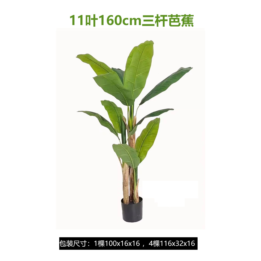 Simulación transfronteriza de plátanos simulación nórdica de plantas verdes macetas de plátanos biónicos decoración interior de grandes árboles falsos