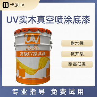 UV��ľ��Շ��T����  �����ٶȿ졢��Ĥ�ԏ���UV �T��