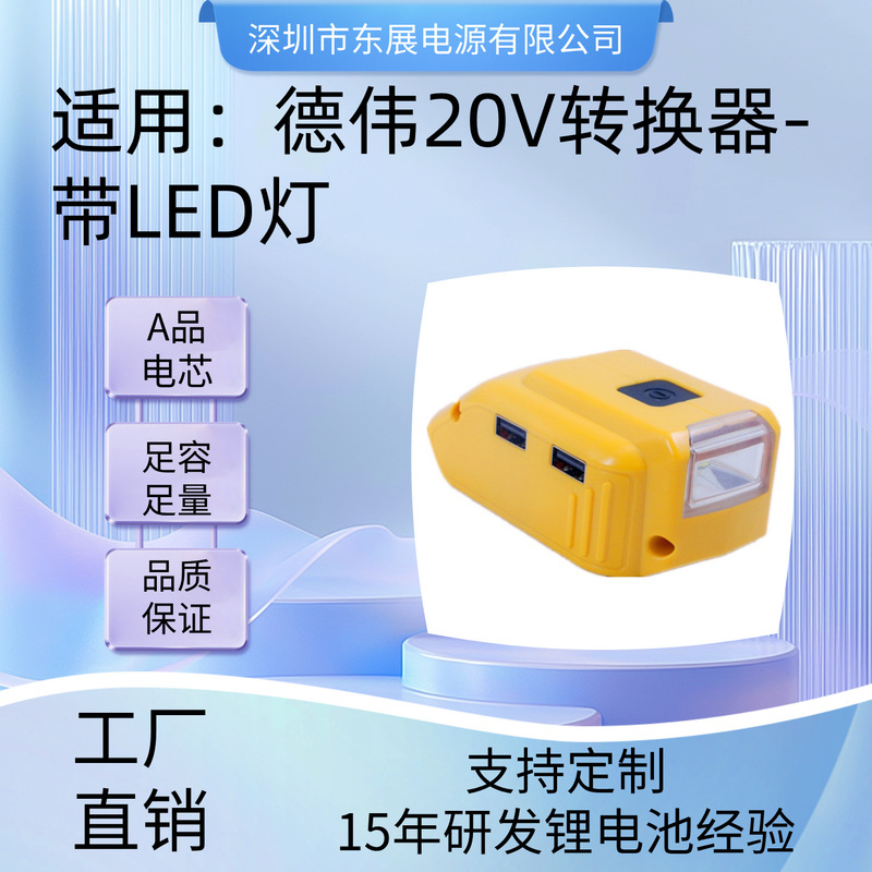 Replace Dewalt 18V Battery Adapter Dcb090 USB Adapter with Dc Interface with Led Light