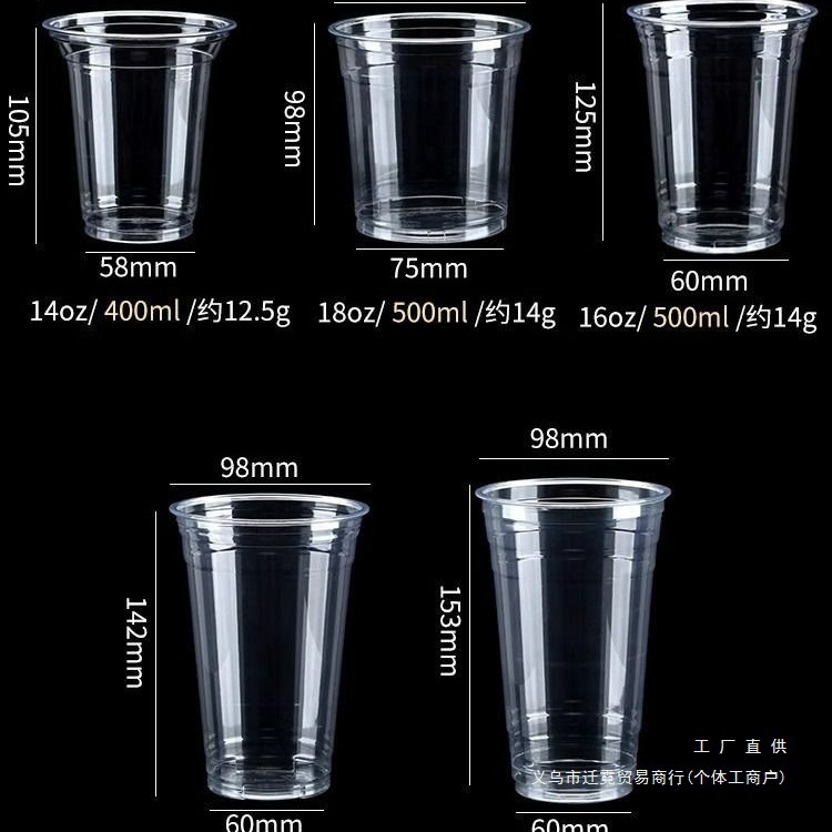 98奶茶杯pet冷饮杯咖啡橙汁杯一次性商用打包塑料透明奶茶店饮品|undefined