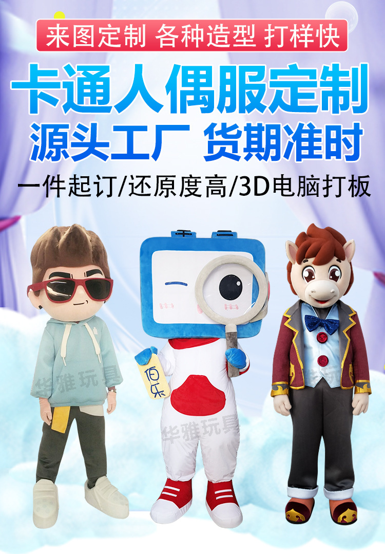 人偶服详情 (1).jpg