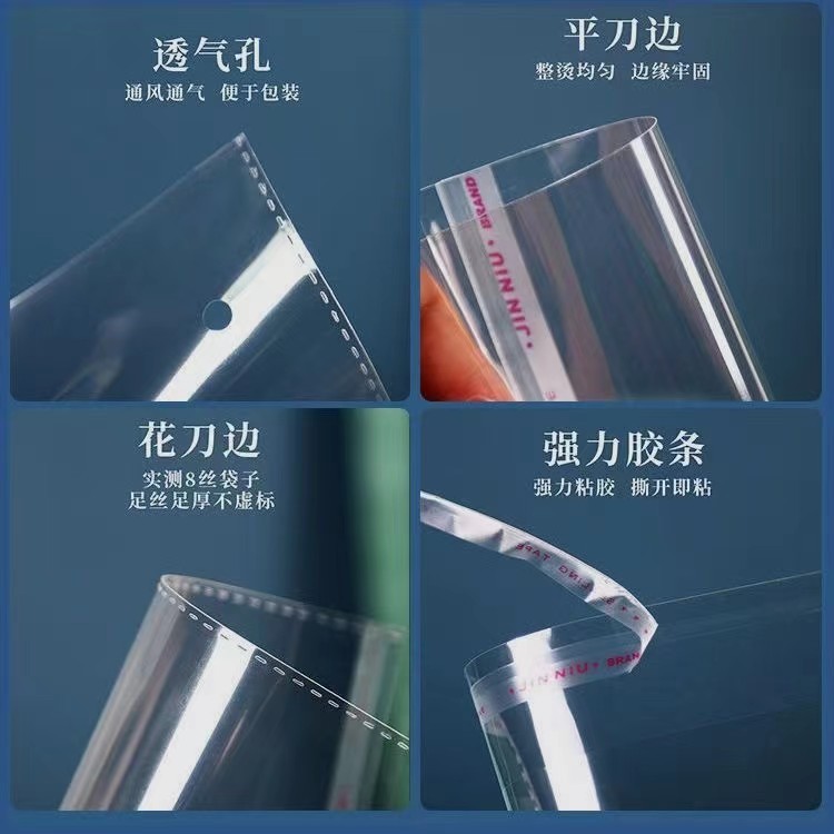 OPP self-adhesive bags, large transparent, small non-drying adhesive summer clothing seal pockets, plastic bags for wholesale