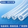 定制无菌灭菌硫化软管