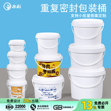加厚食品级塑料桶透明小白储水桶圆桶油漆涂料密封桶10公斤大桶5L