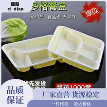 一次性餐盒长方形四格外卖打包盒加厚塑料盒饭饭盒带盖食品级