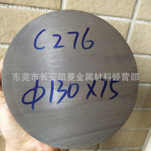 C-276���ϺϽ��A�  �F؛HastelloyC276懻��Ͻ���� c276䓰�