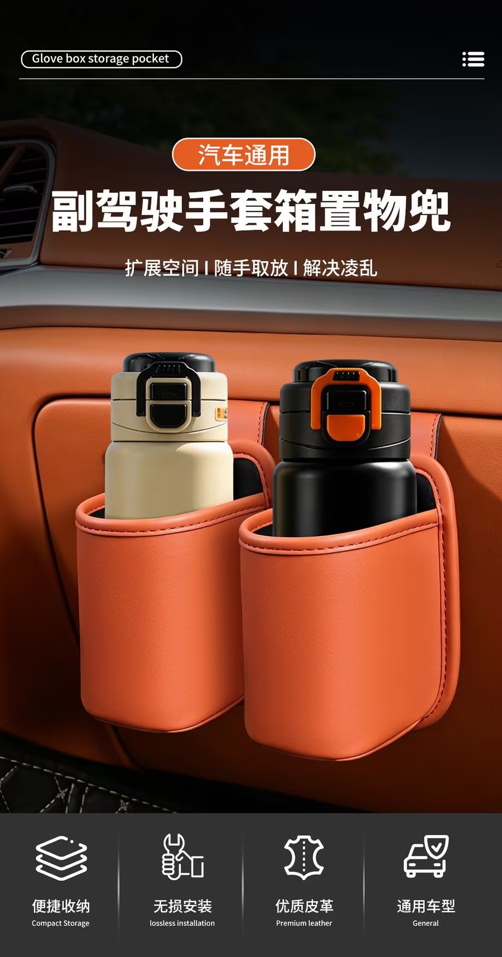Car passenger seat organizer, glove box, multi-functional car storage, storage container, car interior, cup holder