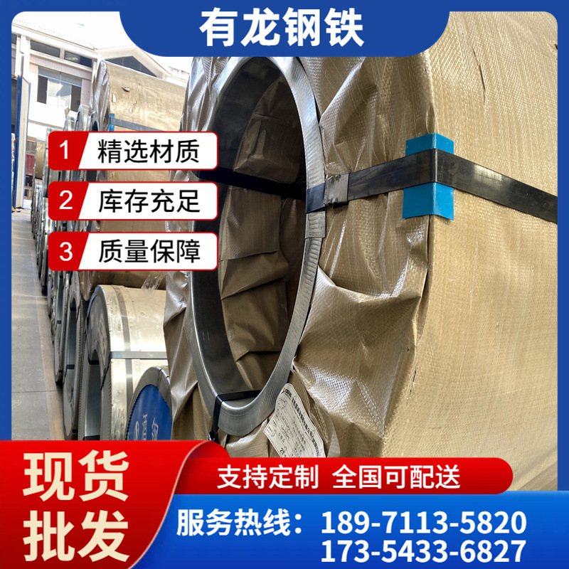 湖北有龙现货冷轧板卷武钢dc04深冲拉伸板0.65-2.0mm冷轧钢板批发