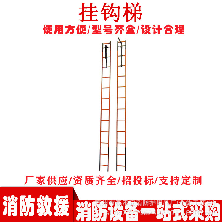 高层救援逃生梯消防抢险伸缩救援梯高空作业挂钩梯