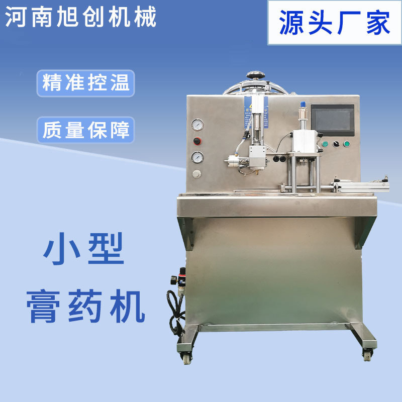 多功能膏药滴注成型一体机热熔胶老膏药熬制滴注机黑膏药成型机