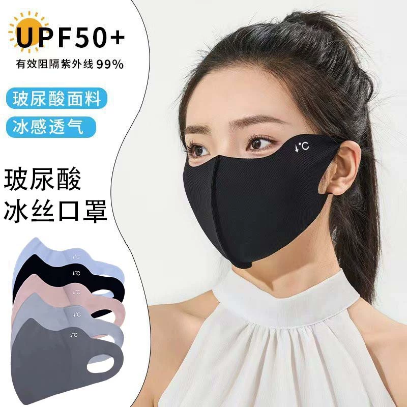 Женский летний новый угол защиты глаз УФ гиалуроновая кислота солнцезащитный крем маска ледяной шелк маска UPF50 3D стерео