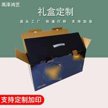 厂家定制礼品包装盒牛皮纸盒手提彩箱牛排包装盒熟食卤味礼品盒