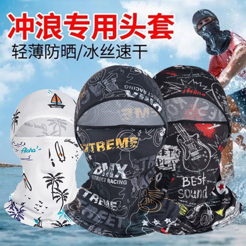 夏季防晒头套男女户外骑车摩托车头盔内全脸头罩骑行防风面罩|undefined