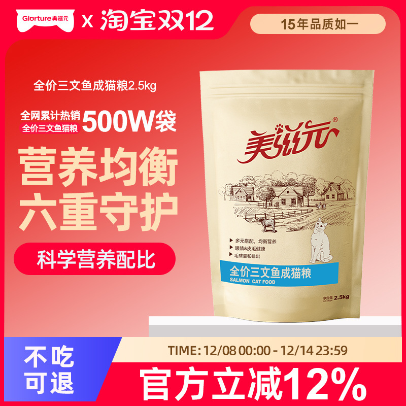 Full Price Salmon Adult Cat Food 2.5 Nutritious Adult Cat Food 2.5kg Large Bags