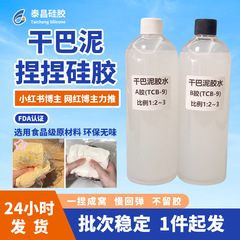 糊をつまんで乾いた泥をつまんで糊をつまむと、泥感糊DIY食品級シリカゲルがゆっくりと反発してab糊を減圧することができる