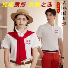 夏季翻领polo衫定制纯棉工作服文化广告衫订做企业工衣服印字logo