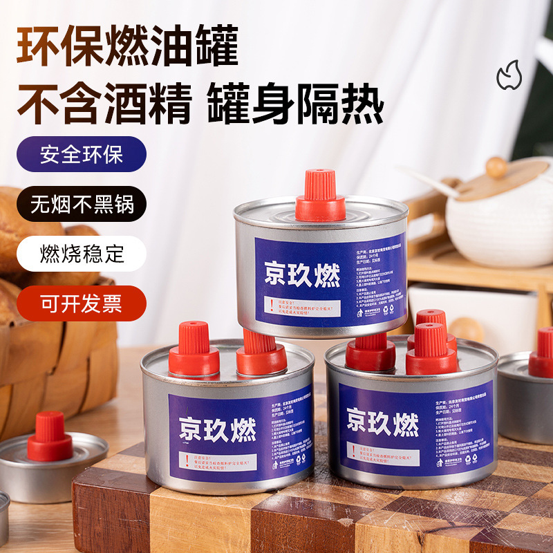 Grilled fish small hot pot special takeaway alcohol fuel mineral oil Environmental Protection oil fuel tank vegetable oil fuel tank Grilled fish small hot pot special takeaway alcohol fuel mineral oil Environmental Protection oil fuel tank vegetable oil fuel tank
