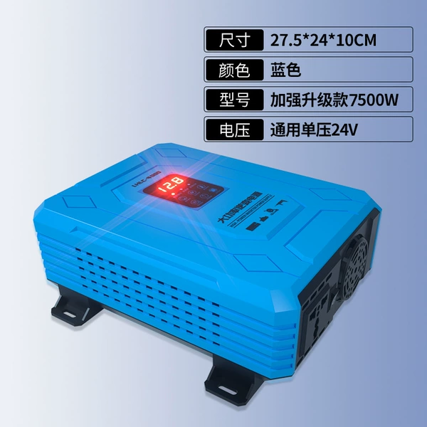 Protective, 24v, 7500W