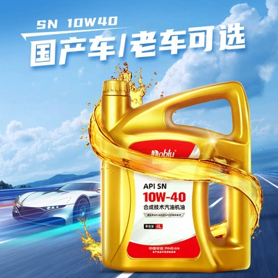 Lubricant 4L Official Flagship — Gasoline Engine Oil
