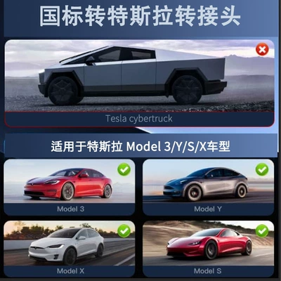 to Tesla Adapter, EV şarj adapterləri