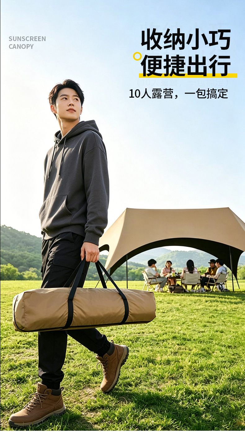 No-Assembly Outdoor Vinyl Canopy, New Type of Quick-Setup Tent, Camping Gear, Sun Protection, Rainproof, Sunshade, Cross-Border