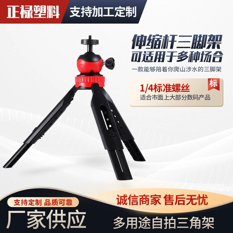 Настольный Пластиковый штатив для мобильного телефона Штатив для селфи SLR Телескопический фиксированный мини складной кронштейн для живого света