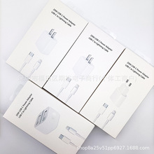 苹果PD20W充电器套装包装盒20W二合一欧规美规中规英规中性包装