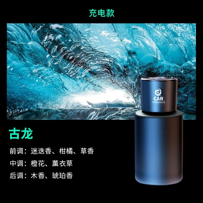 Electric Aromatherapy Automatic Spray: Car Perfume Aromatherapy - cologne-rechargeable-smart-aromatherapy-machine